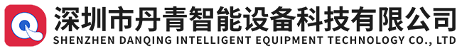 Danqing intelligent equipment